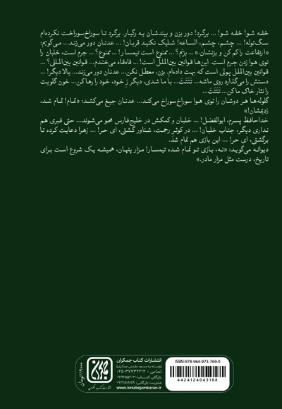 به نام مادر